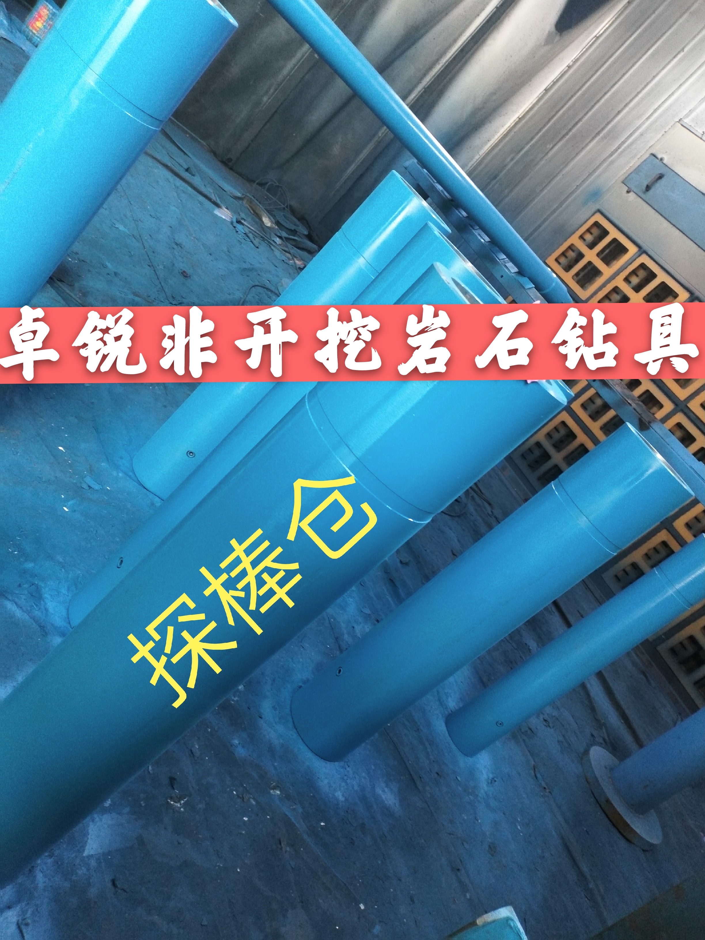 汕尾天水螺桿鉆具拆裝架哪好誠(chéng)信互利